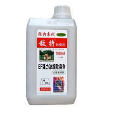 清仓敌特除臭剂1000ml 宠物犬猫除异味水1L 玫瑰柠檬