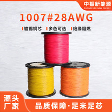 �F؛����1007#28AWG�����O���B�Ӿ� �͸ߜؾ�PVC�^����a�~��Ӿ�