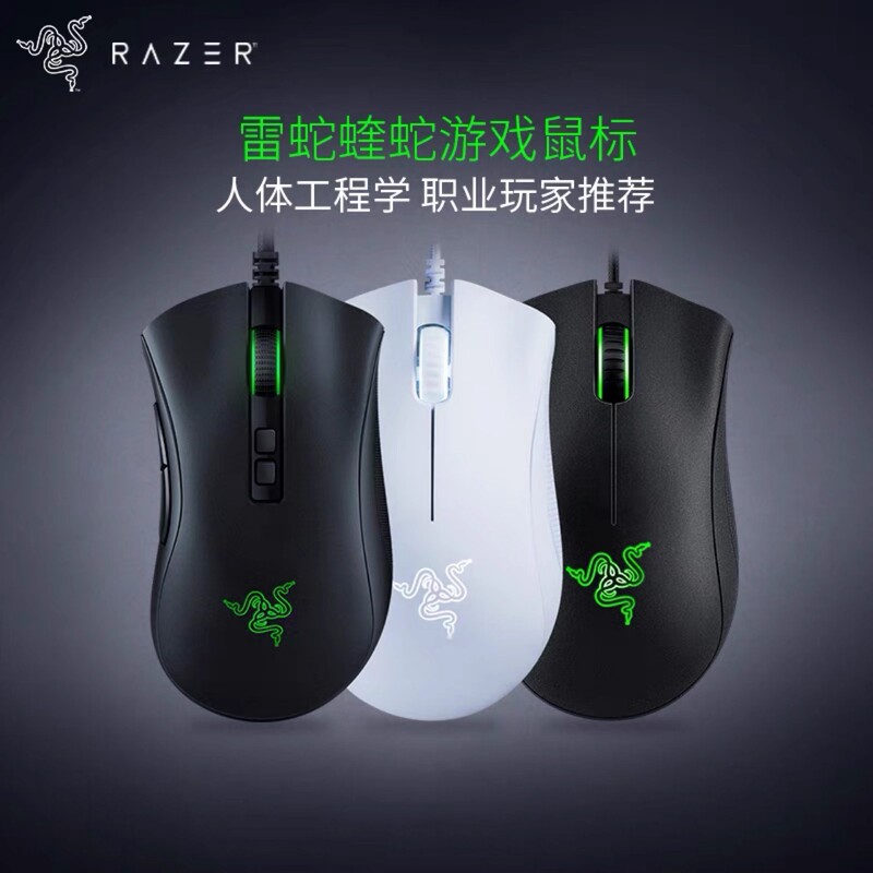 Suitable for Purgatory Viper Wired Gaming E-Sports Mouse USB Notebook Desktop Computer 6400Dpi Mouse