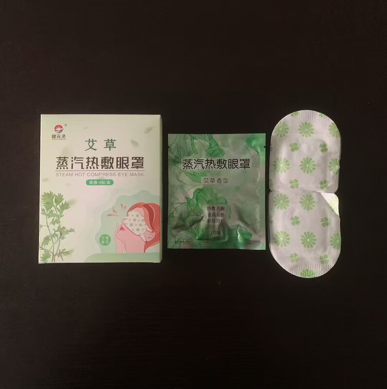 Jianyuan Moxibustion スチーム温湿布アイマスク、ヨモギアイマスク、グラフェンアイマスク、灸館排水、顧客開拓、販売用の小さなギフト|undefined