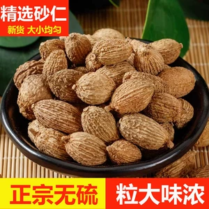 [砂仁中药材正宗精选500g非春砂仁 毛香料沙仁米煲汤泡茶砂仁粉]