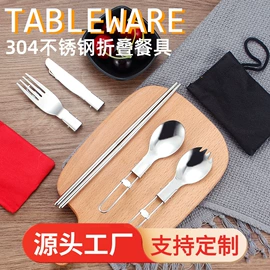 刀叉勺套装;勺、调羹;便携餐具