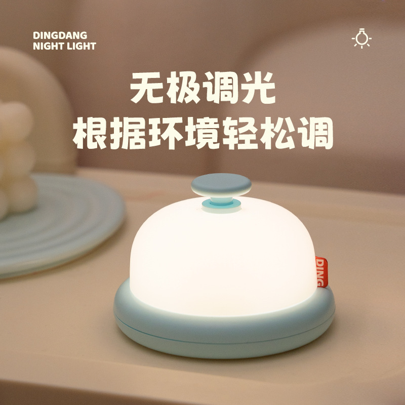 叮当小夜灯婴儿喂奶节日生日礼物卧室床头柔和暖光定时氛围伴睡灯|undefined