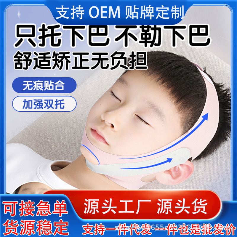 Mouth Breathing Corrector for Kidsren and Adults to Prevent Mouth Opening and Closing When Sleeping, Anti-Mouth Protrusion, Snoring and Snoring Correction Belt Mouth Breathing Corrector for Kidsren and Adults to Prevent Mouth Opening and Closing When Sleeping, Anti-Mouth Protrusion, Snoring and Snoring Correction Belt