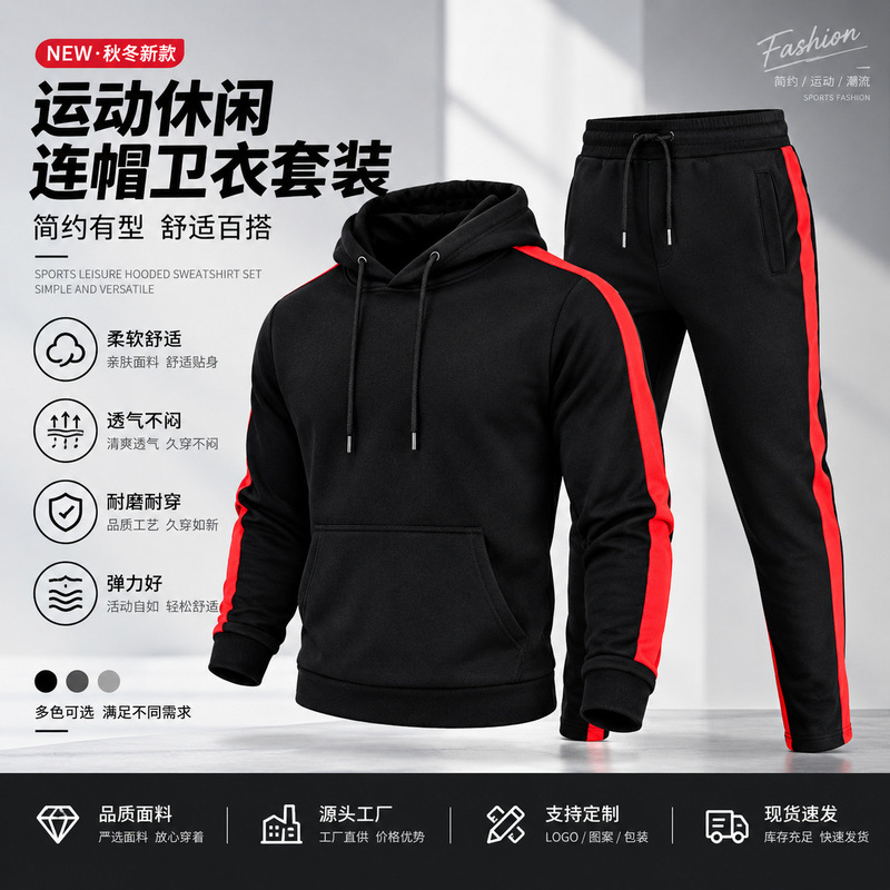 Cross-border men's sportswear set, autumn and winter outerwear, solid-color, fashionable, hooded, loose-fitting sweatshirt set