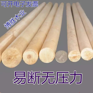开棍断棍子容易用易断棍气功表演表演棍硬气功军训断开棍棍跆拳道-阿里巴巴