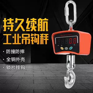 [电子吊秤500kg吊秤商用电子吊钩秤大型工业挂钩秤充电手提秤批发]