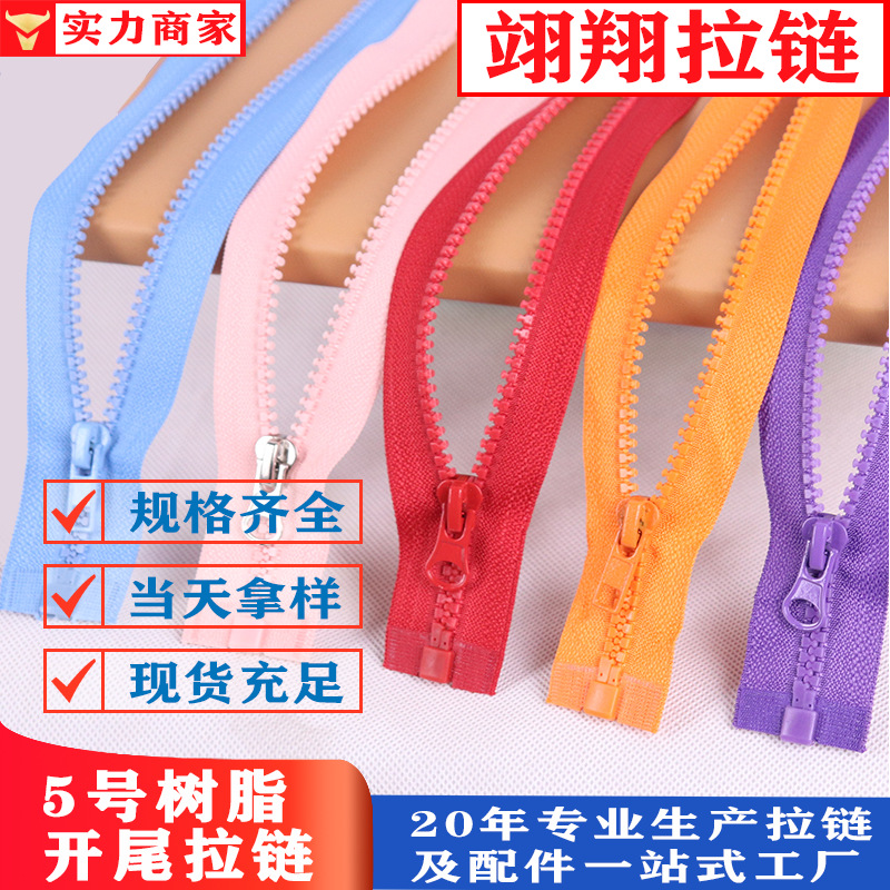 金华市翊翔拉链有限公司