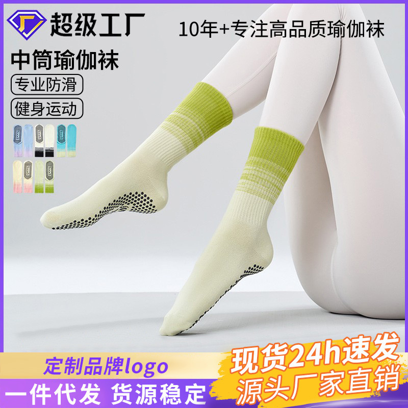Spring and Summer Non-Slip Yoga Socks for Women, Mid-Calf Socks for Sports and Fitness, with Grip Dots, Suitable for Shark Pants, Pilates-Specific, Wholesale