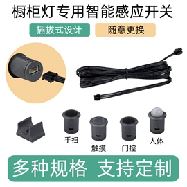 感应开关;LED灯控制器;LED电源