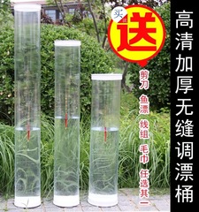 試し漂着桶の厚いシームレス漂着桶の透明な漂着器の大きいサイズの漂着筒の高清浮き筒の漁具の星