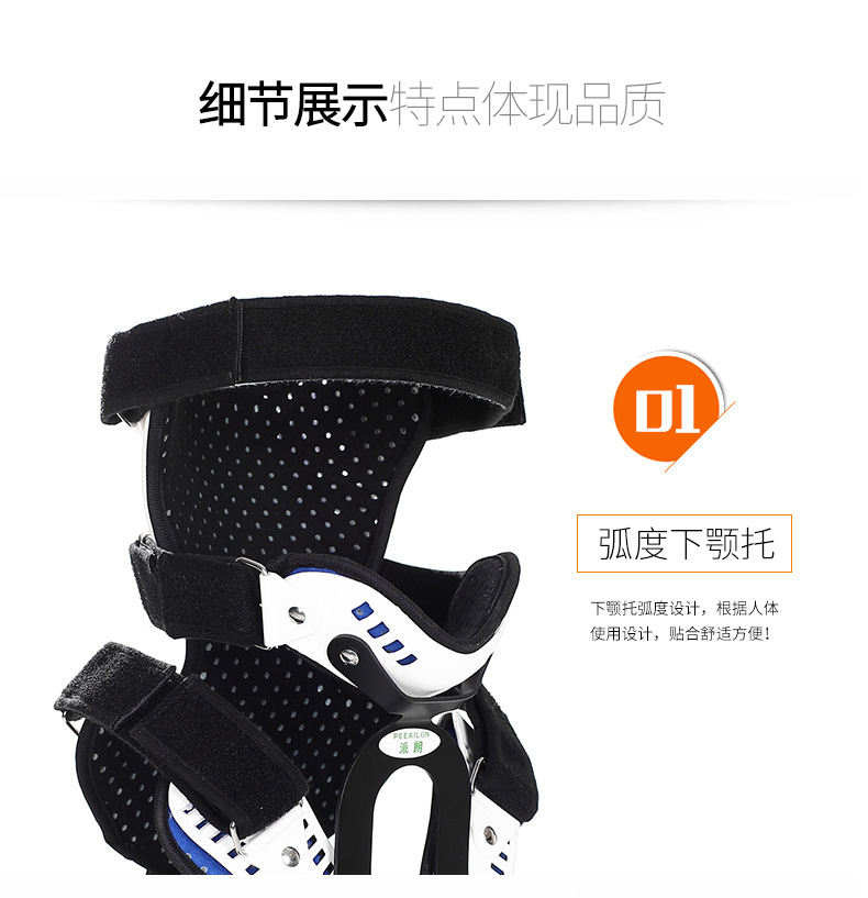 头颈胸支具详情_07.jpg