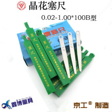 ����������0.02��Ƭ����Ƭ0.05�g϶Ƭ100mm��ҎB�ͺ�Ҏ0.08