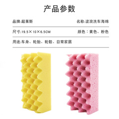 Super Large Car Wash Square Decontamination Absorbent Cotton Large Sponge Special High Density Car Wash Sponge for Car Wiping