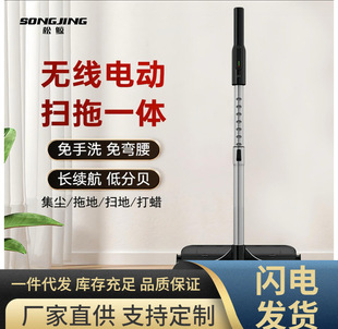Electric Mop, Sweeping and Mopping All-In-One Machine, Multi-Functional, Long-Lasting, Wireless Waxing, Hand-Wash-Free, Songwhale Electric Mop