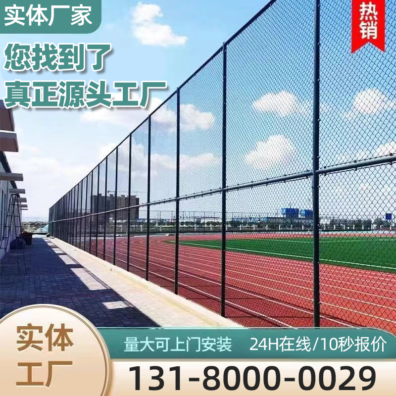 Estadio de calidad alemán cerca de la escuela estadio alambre de púas campo de fútbol al aire libre campo de deportes red de eslabones de cadena