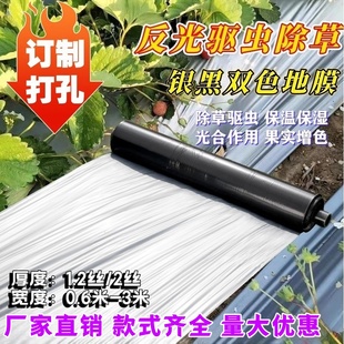 Brand New Silver and Black Two-Color Mulch Film, Thickened Insect-Proof Reflective Mulch Film, Weed Control and Insulation Mulch Film, Agricultural Film