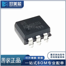 ԭ�bAQV252 оƬIC AQV252G�ɷN���bSOP/DIP �̑B�����^�������