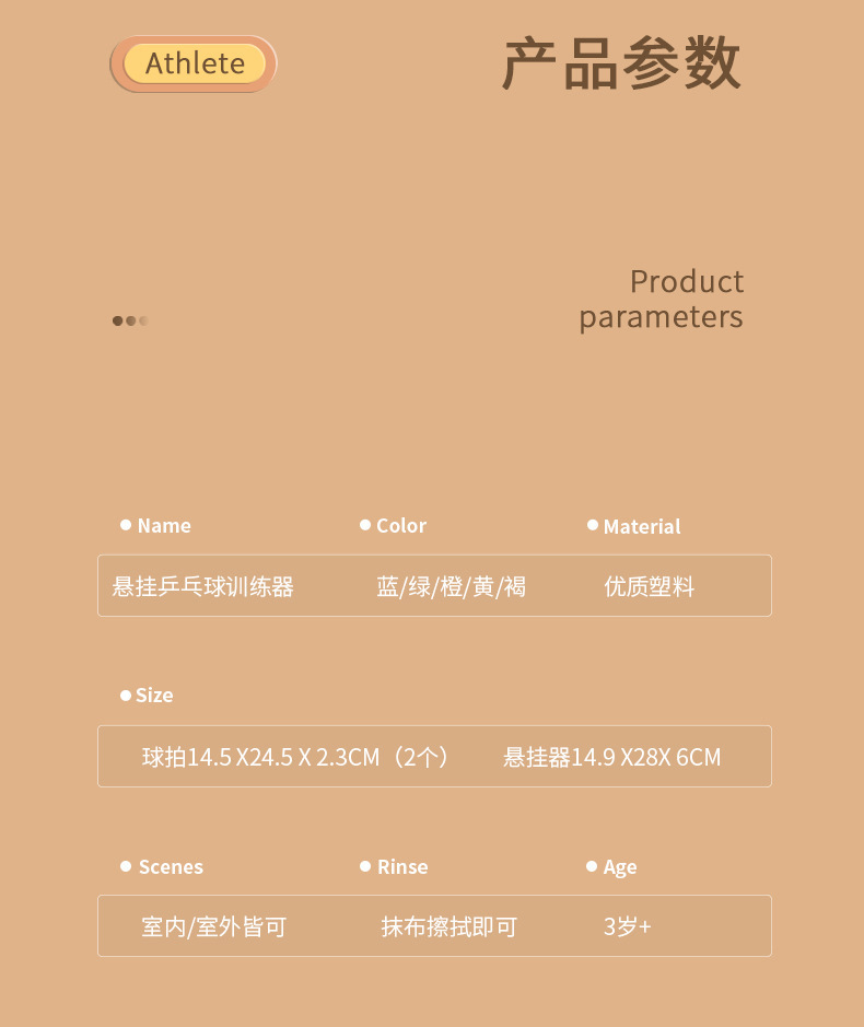 悬挂乒乓球训练器详情_10.jpg