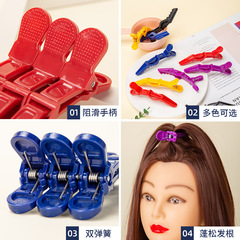廠家直供光面鱷魚夾美發髮夾分區夾燙髮髮廊夾子理髮夾塑料夾用品