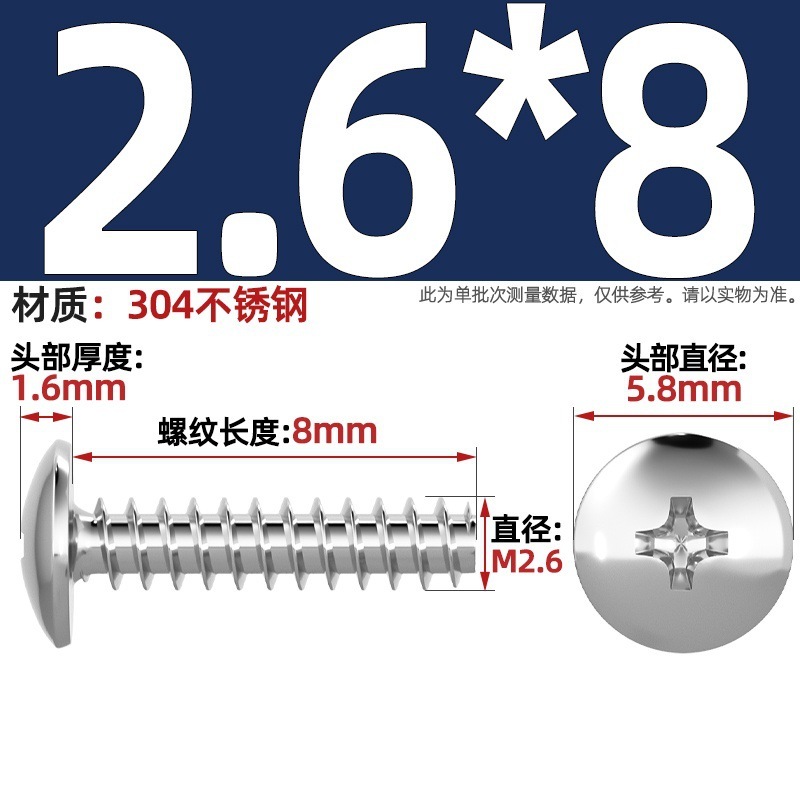 TBニッケルメッキ/黒/304ステンレス十字大平頭平尾タッピングねじキノコ頭ねじm3m3.5 m4|undefined