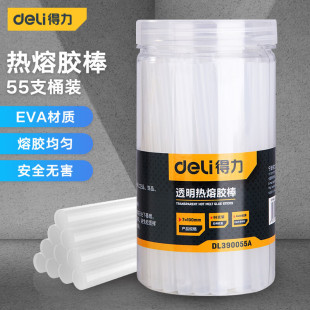 Deli 55 barrels of 7*100mm hot melt glue stick high viscosity hot melt glue gun tape transparent white color