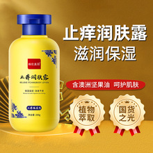 白云同款B5保湿止痒润肤露滋润防干燥起皮呵护全身润肤身体乳正品