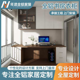 佛山工厂定做高级感全铝简约书房卧室衣柜步入式衣帽间分层隔板