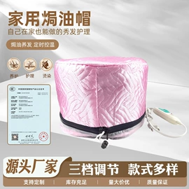 焗油帽;烫染工具;美发梳