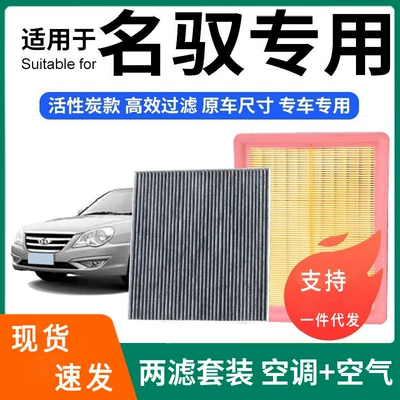 Compatible with Mingyu air conditioning filter + air filter set, activated carbon filter, car air filter, wholesale