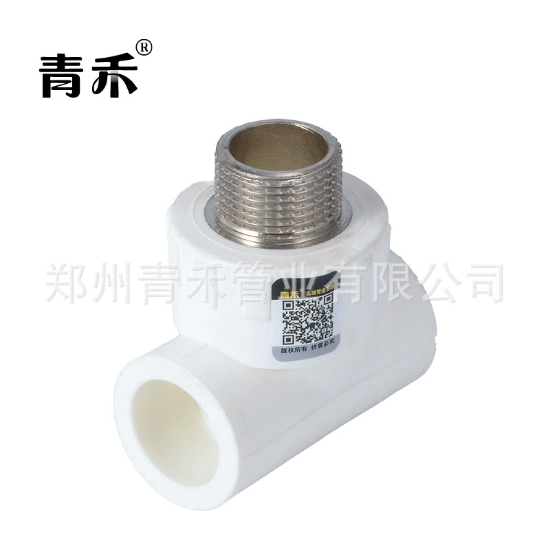 Заводская поставка PPR внешний тройник провода белый медный разъем для горячей и холодной воды аксессуары для водопроводных труб