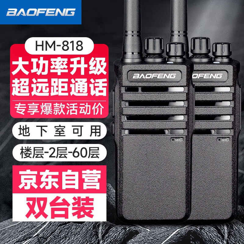 HM818 |   강력하고 강력한 [2개 팩]