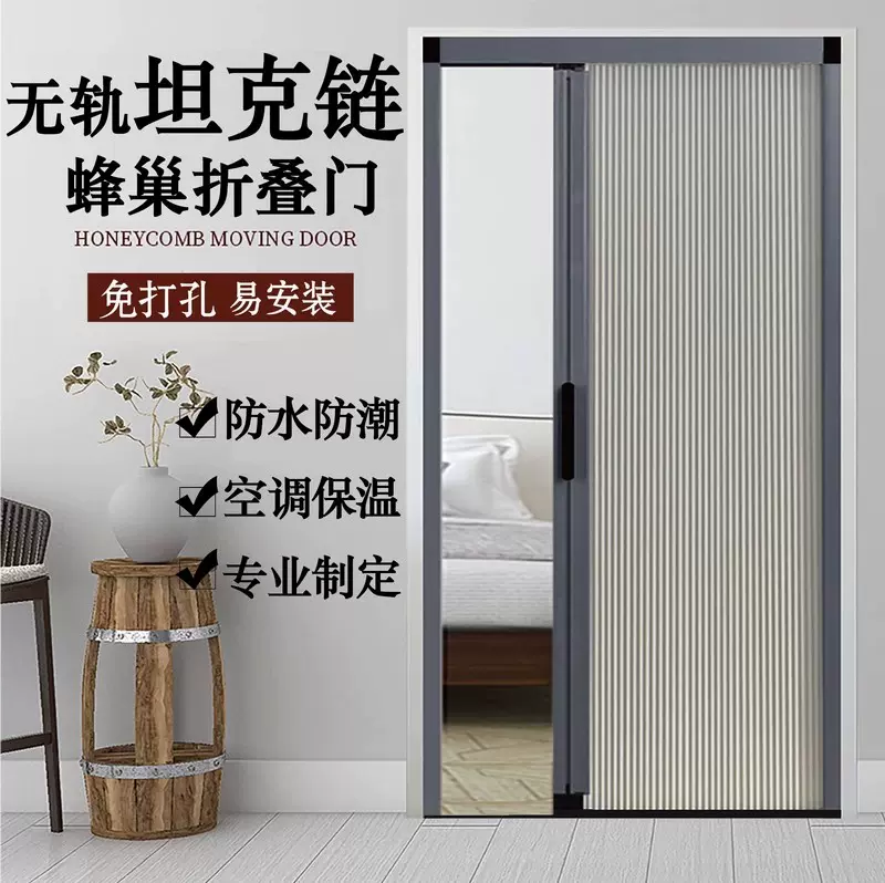 蜂巢折叠无轨推拉门厨房客厅浴室阳台蜂巢折叠定制简易折叠门