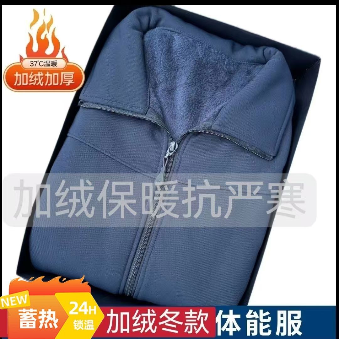 正版热卖新款冬季长袖体能训练服套装加厚加绒保暖户外运动卫衣裤