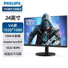 飞利浦24英寸显示器241V8LB液晶显示屏hdmi接口台式机电脑家用办
