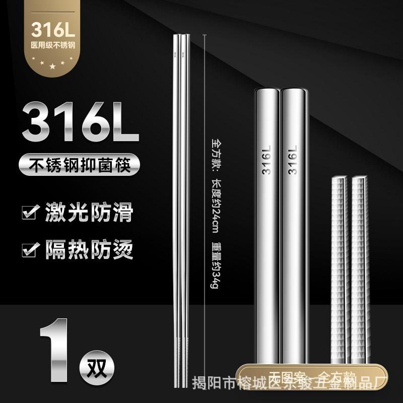 卸売り食品級316ステンレス箸ホテル家庭用箸滑り止め角箸5足10足ギフトボックス|undefined