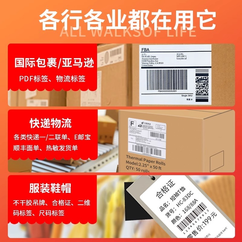 Xinye XP-420B/490B 感熱ラベルプリンター Xprinter 越境電子伝票 E-Post 印刷|undefined