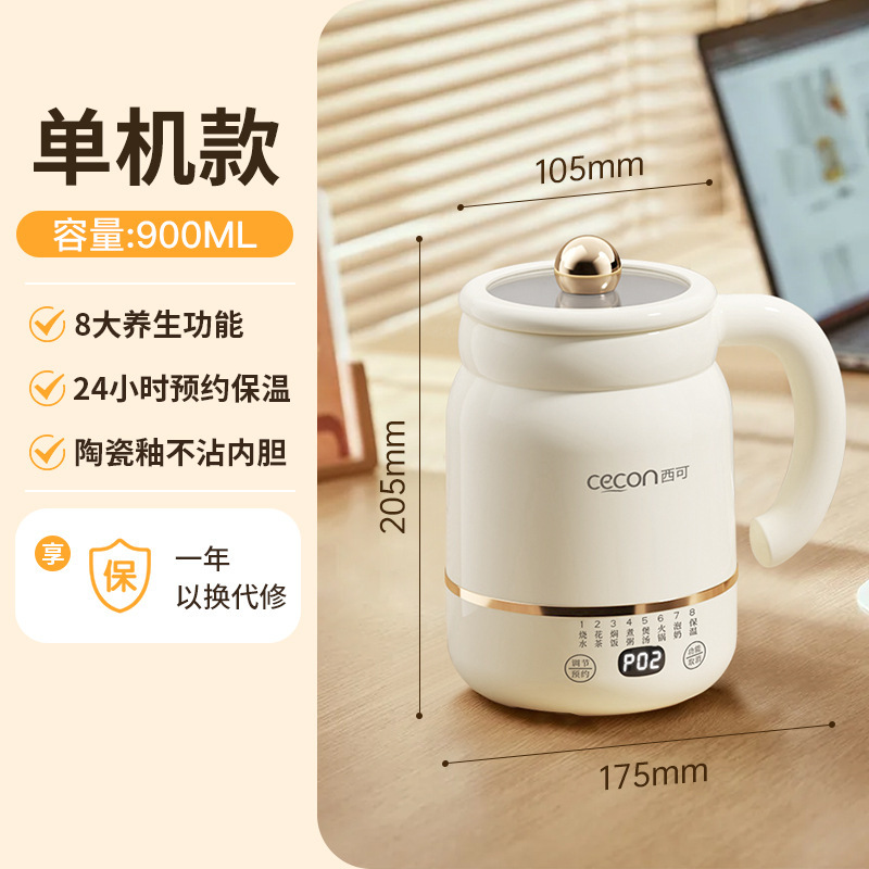 便携养生杯迷你养生壶小型办公室炖煮一体电热烧水壶一人2025新款|undefined