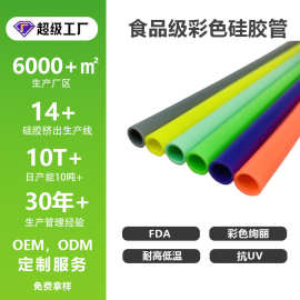 食品级彩色硅胶管抗撕硅胶套管耐高温硅胶管无异味裕天硅胶管