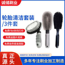 亚马逊汽车轮胎刷轮毂清洁刷轮胎钢圈强力去污刷家用洗车工具套装