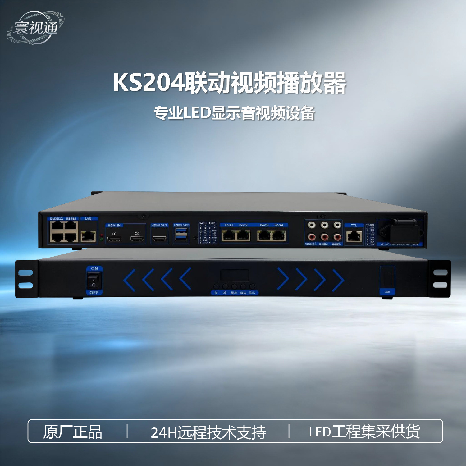 Mosier KS204 Video Linkage Player - Professional Audio-Visual Synchronization Main Control System for Bars and KTVs