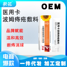 葵花卡波姆痔疮敷料凝胶痔消肉球内外混合痔疮栓二类医疗器械