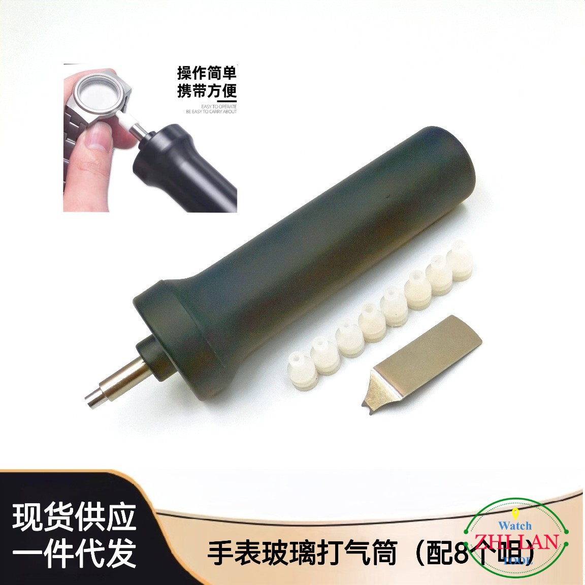修表工具 手表玻璃开表器 打气泵 25压打气泵  手表玻璃 打气泵