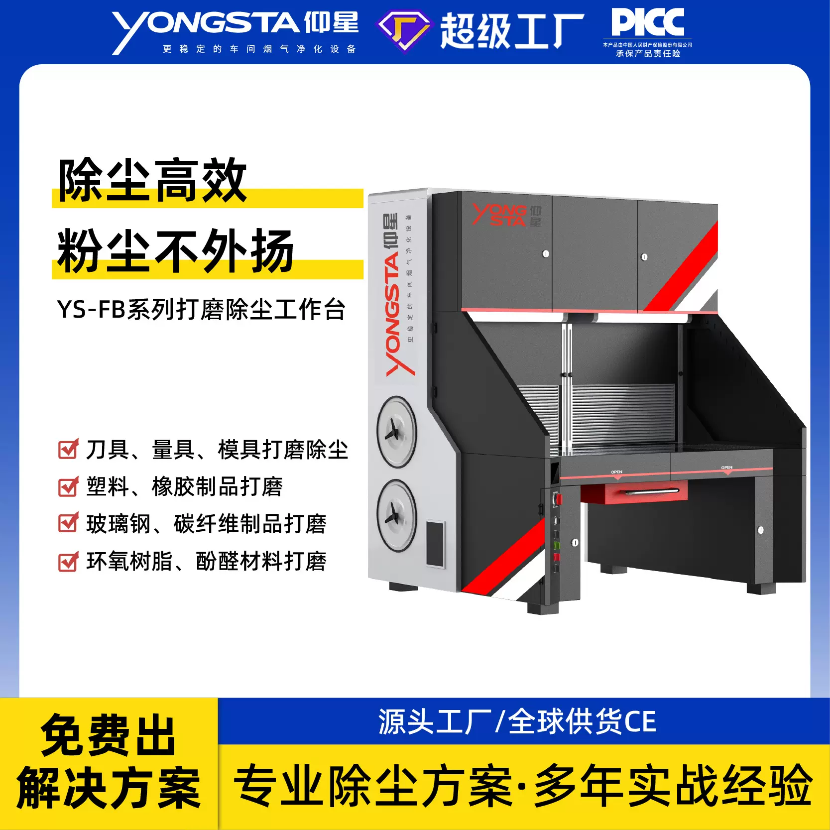 定制模具打磨除尘工作台玻璃钢碳纤维打磨抛光精细粉尘收集设备