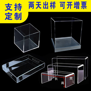 Transparent Acrylic Box, Hot-Bent Molding Gift Box, Flip-Top Cross-Border Best-Selling Display Stand, Model Cover