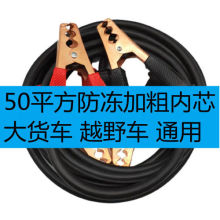 汽车用品大全搭电神器12V24V电瓶夹子加厚搭火线蓄电池连接救援线