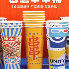 钵钵鸡串串桶商用一次性烧烤打包盒冷锅炸串打包桶纸杯关东煮杯子