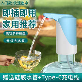 家用无线充电桶装水抽水泵type-c 自动抽水器纯净水桶电动压水器