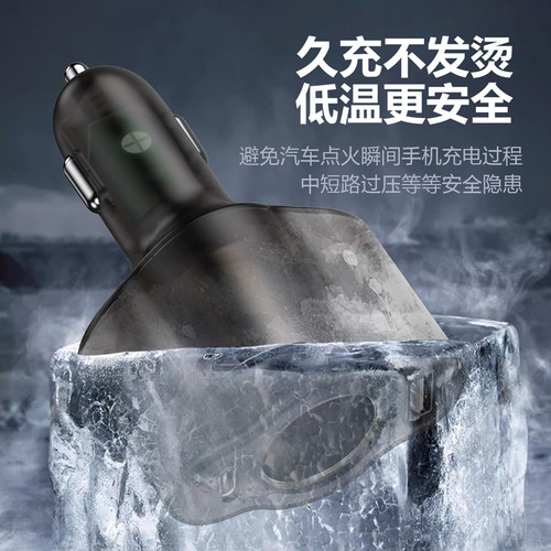 Dedicated Car Charger Super Fast Charging Transparent Cigarette Lighter USB Car Charger Super Fast Charging Three-in-One Bulk Selling