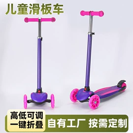 儿童滑板车;滑板车